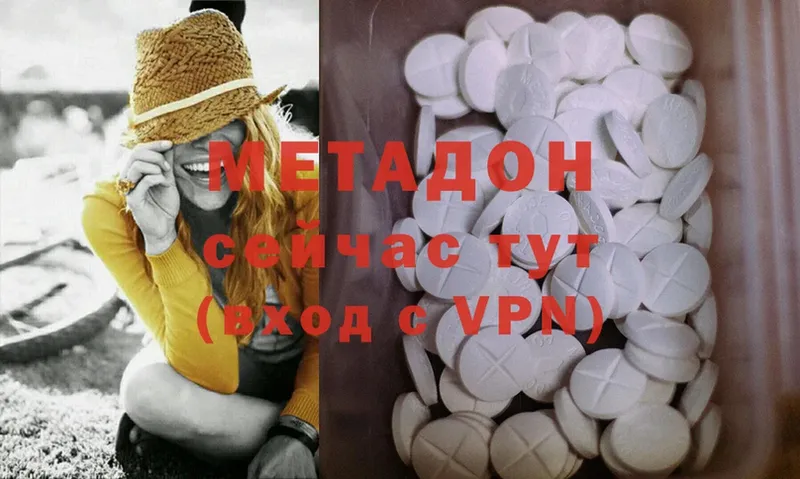 OMG ссылка  Калачинск  МЕТАДОН methadone 